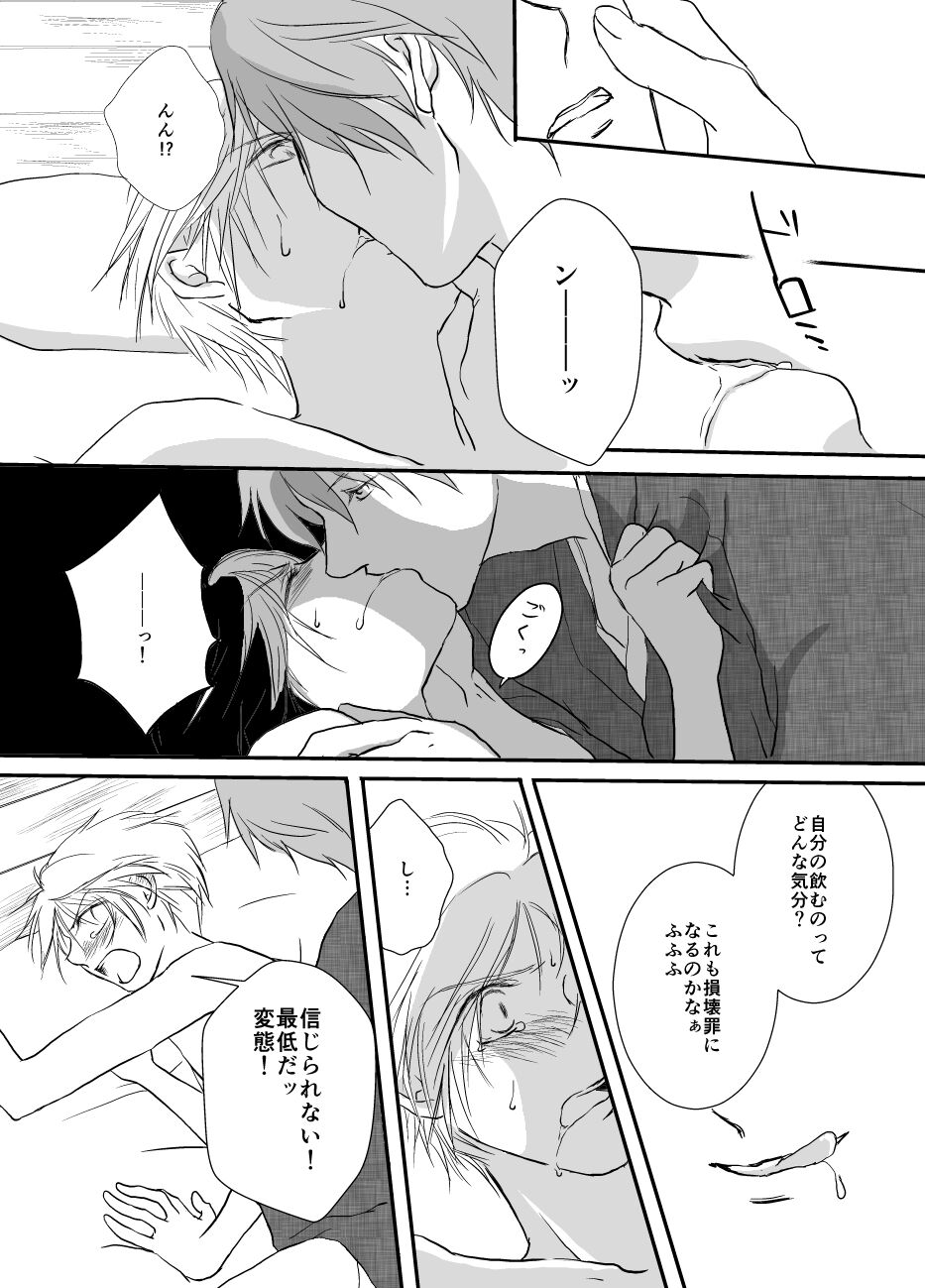 Hitohira no - Page 39