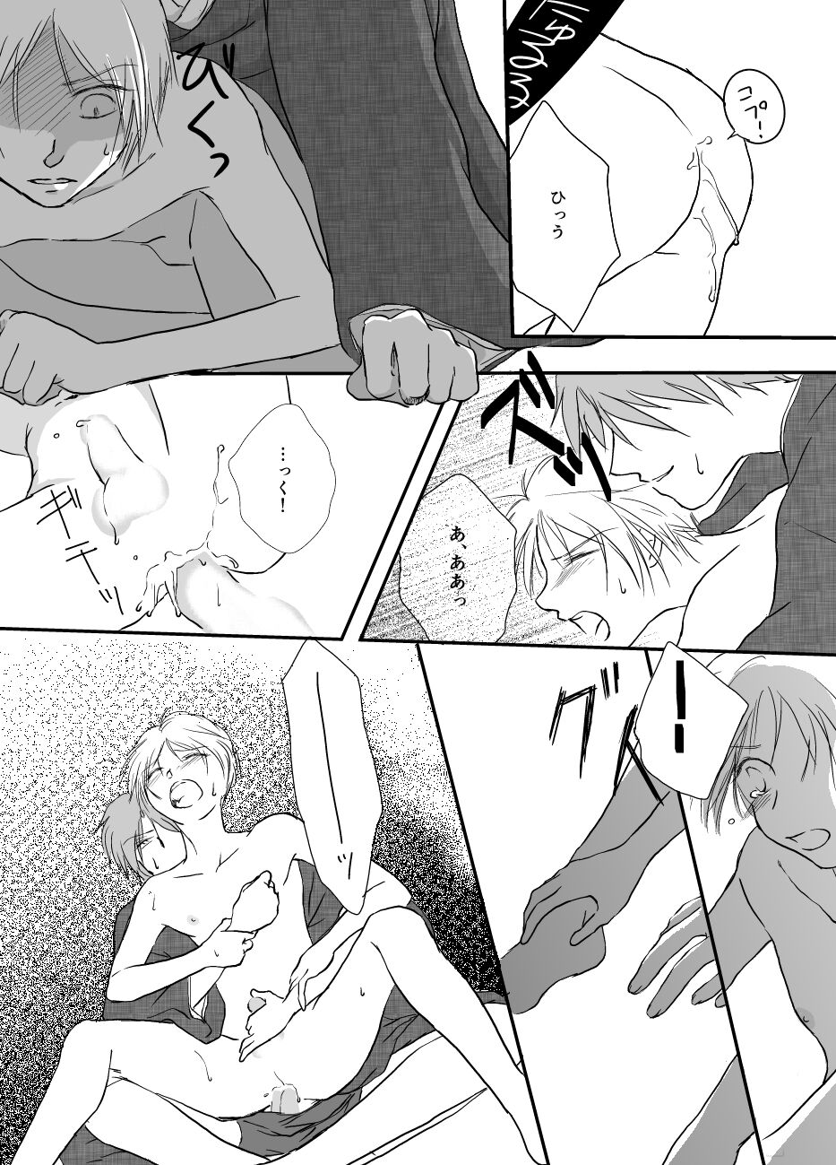 Hitohira no - Page 40
