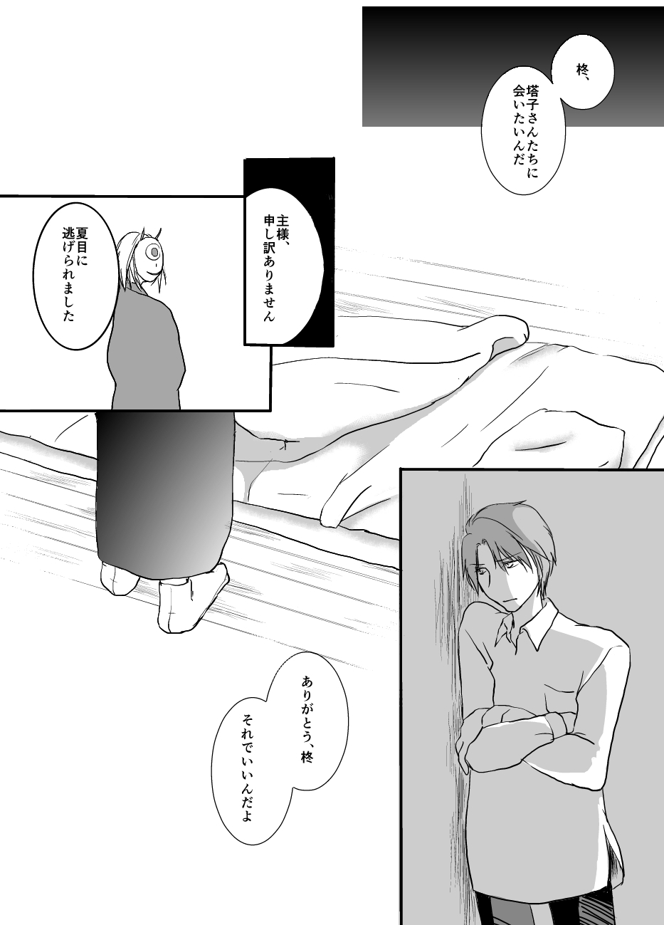 Hitohira no - Page 47