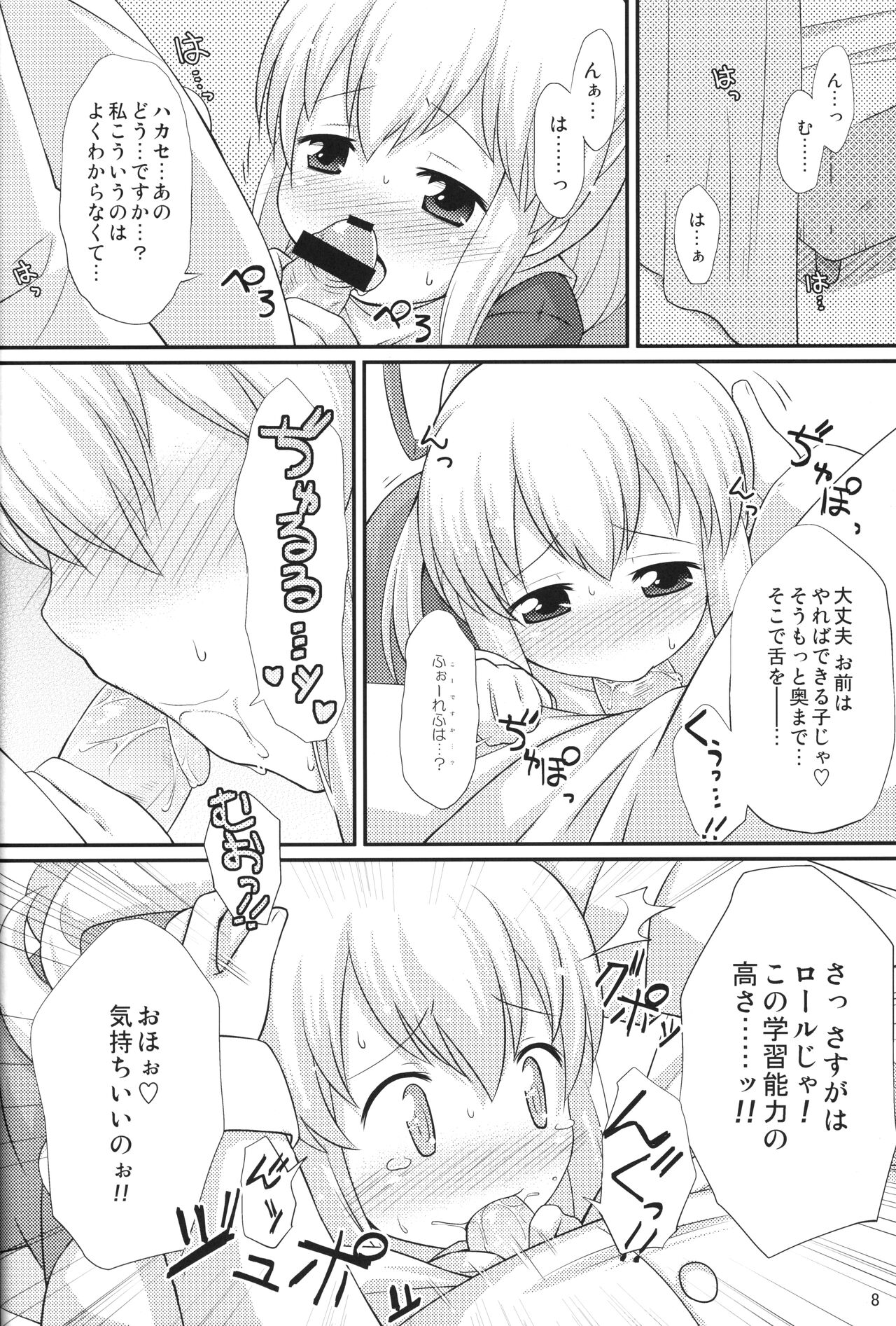 Preview page 7