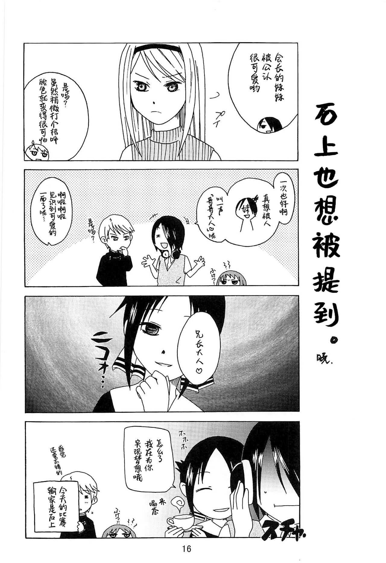 Kaguyax - Page 15