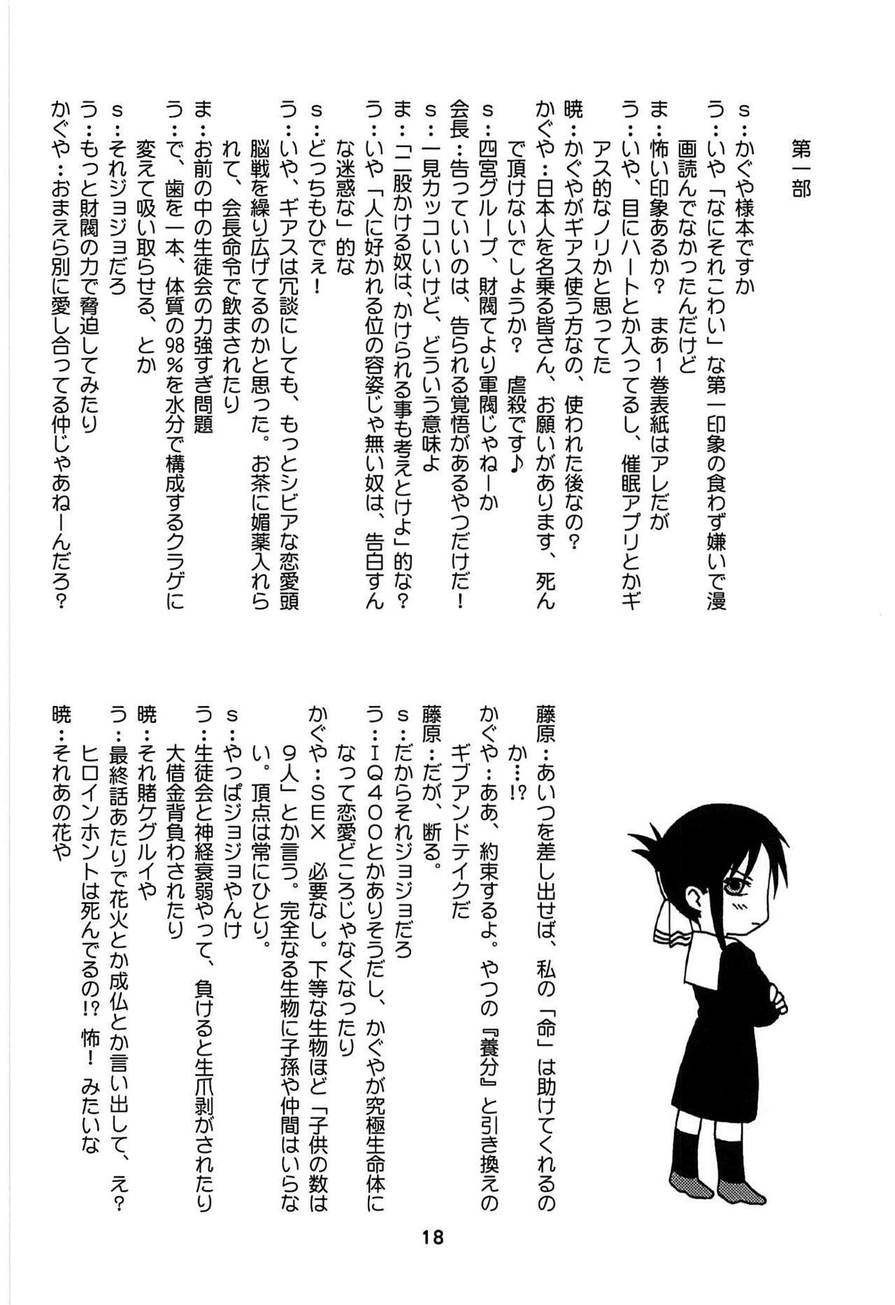 Kaguyax - Page 17