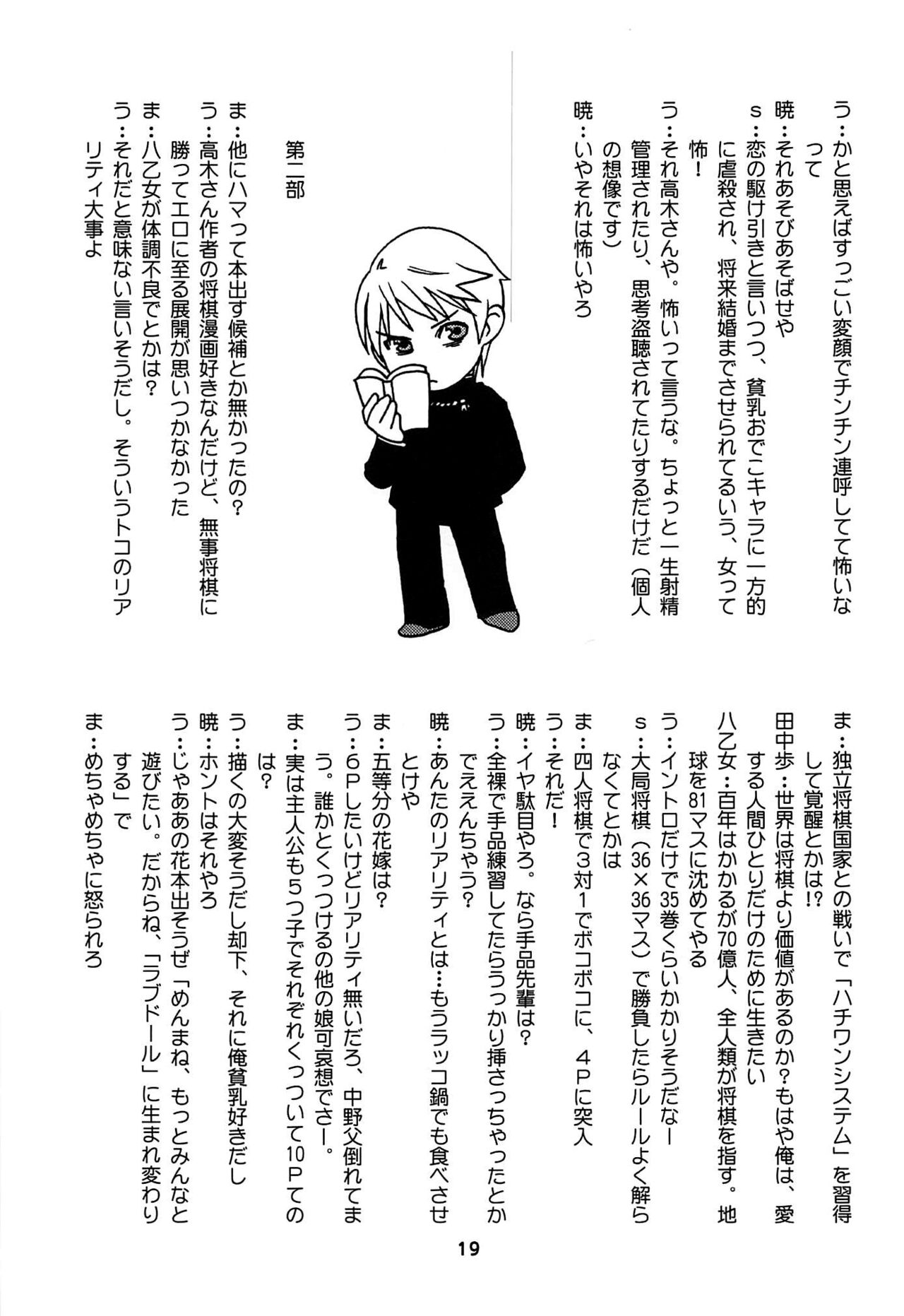 Kaguyax - Page 18