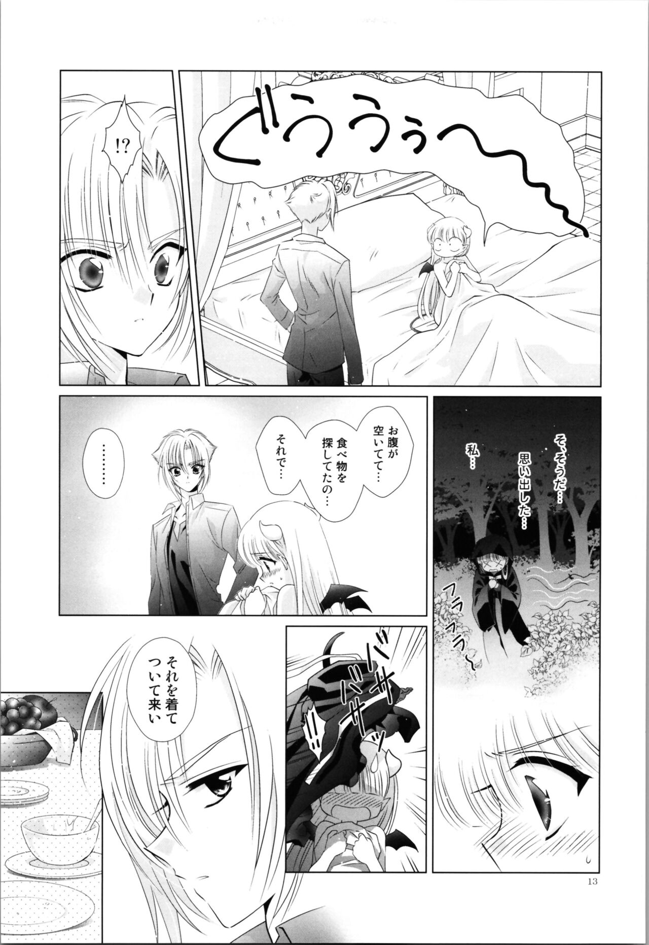 Dizziness - Page 15