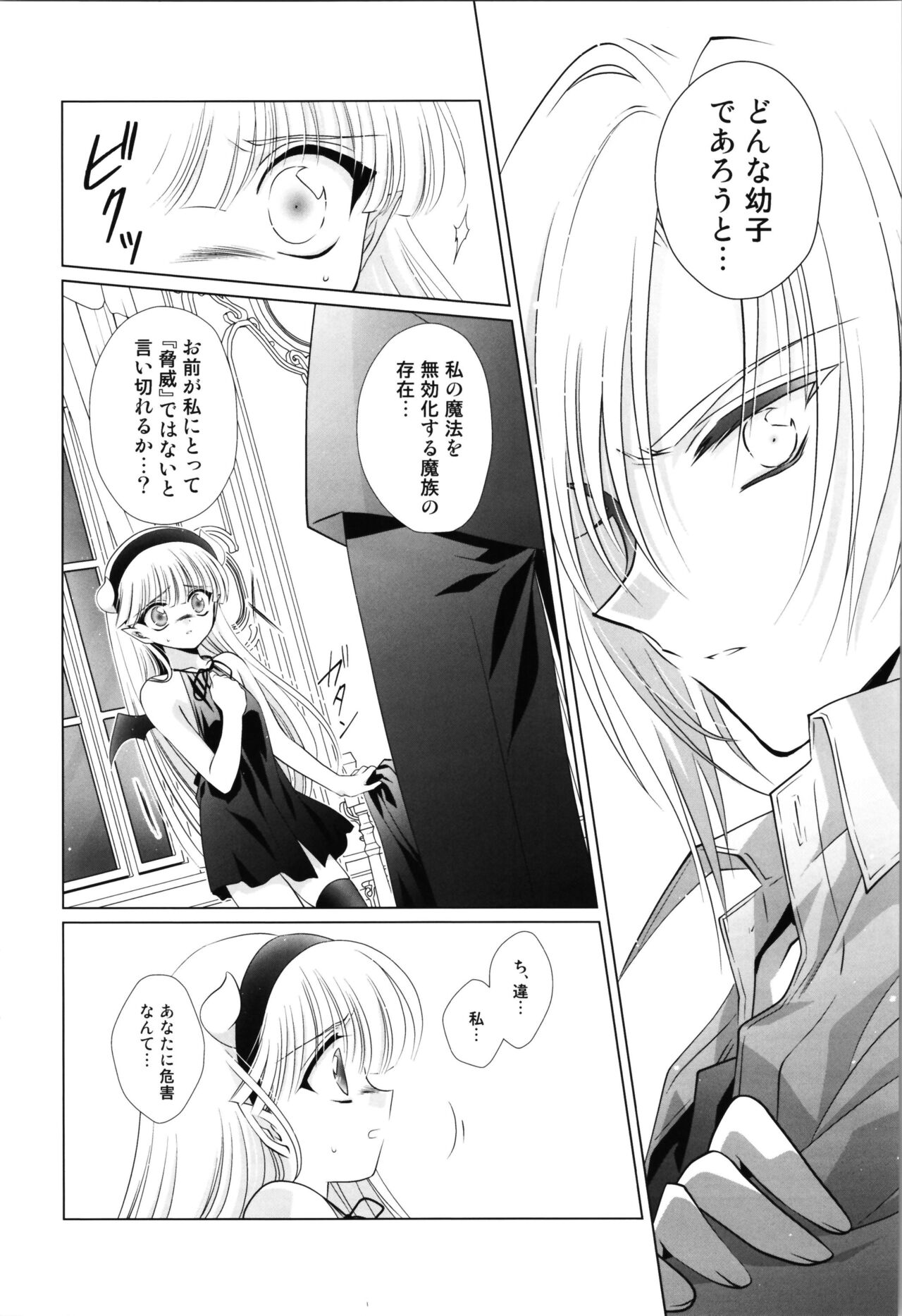 Dizziness - Page 22