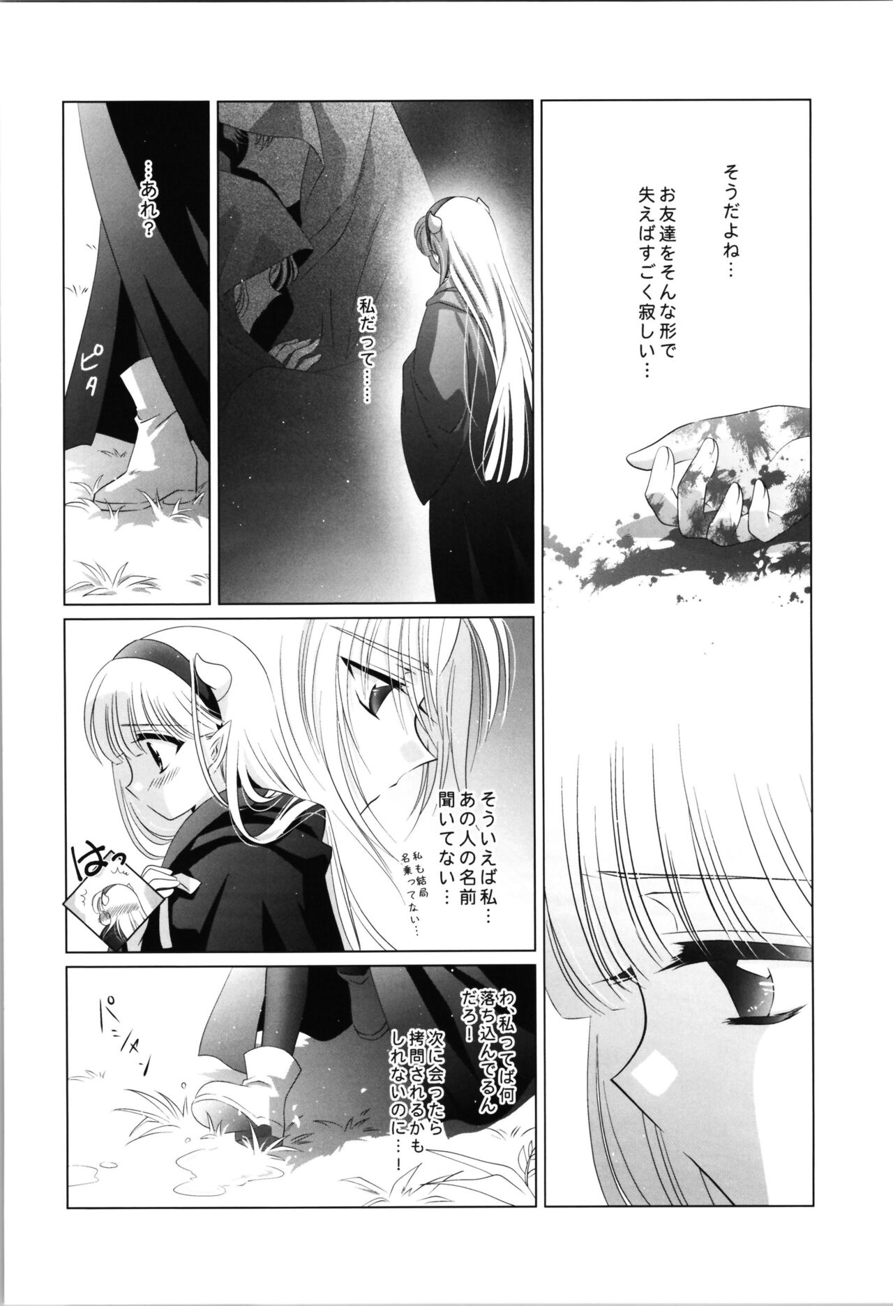 Dizziness - Page 26