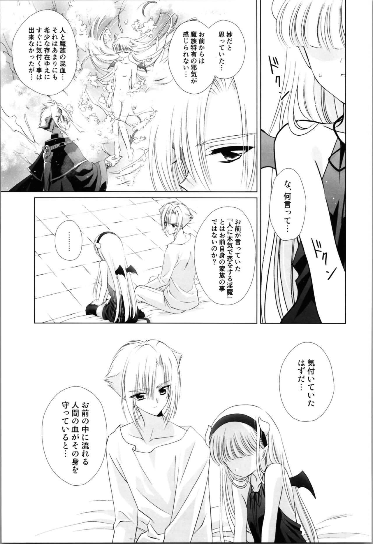 Dizziness - Page 37