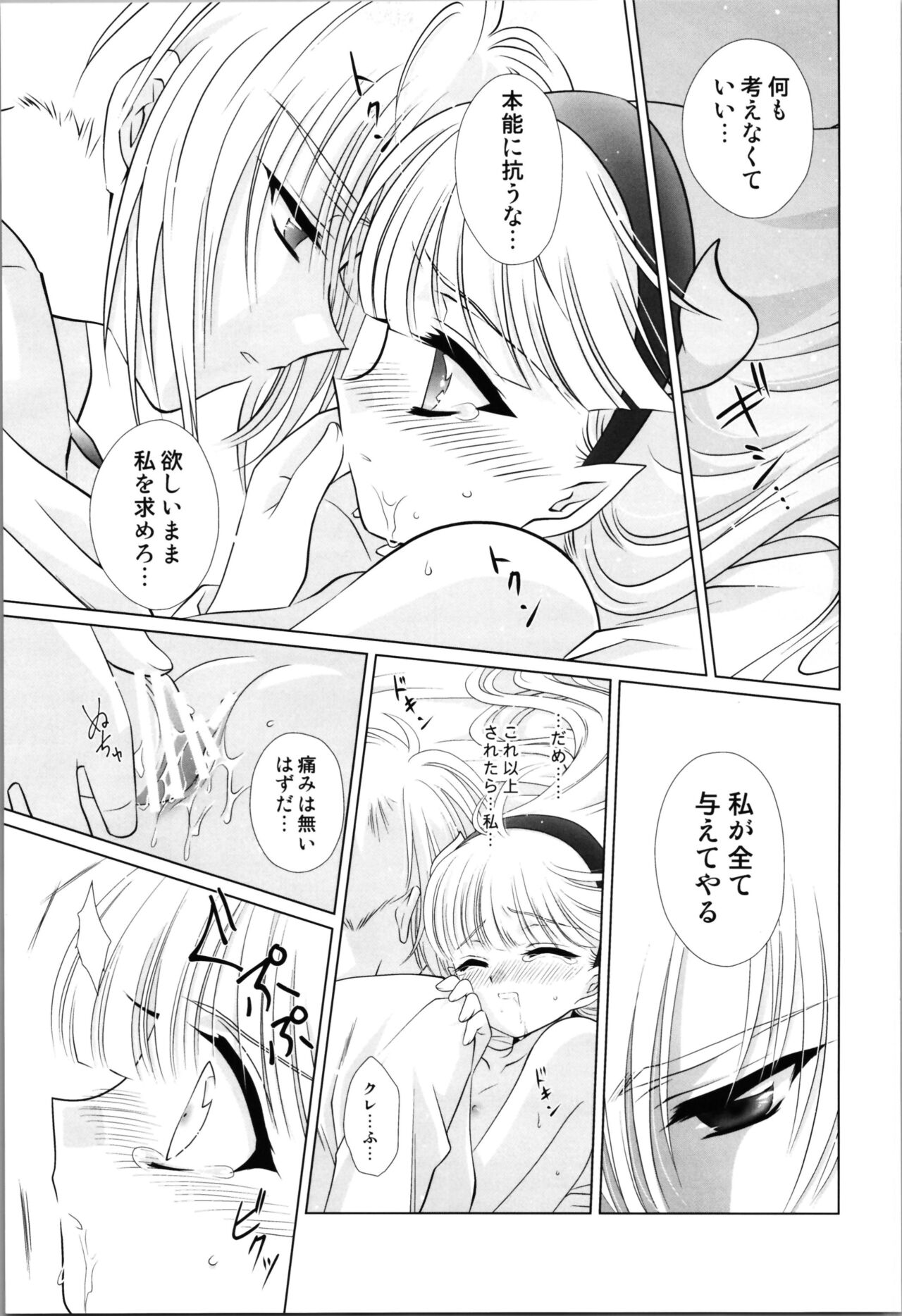 Dizziness - Page 61