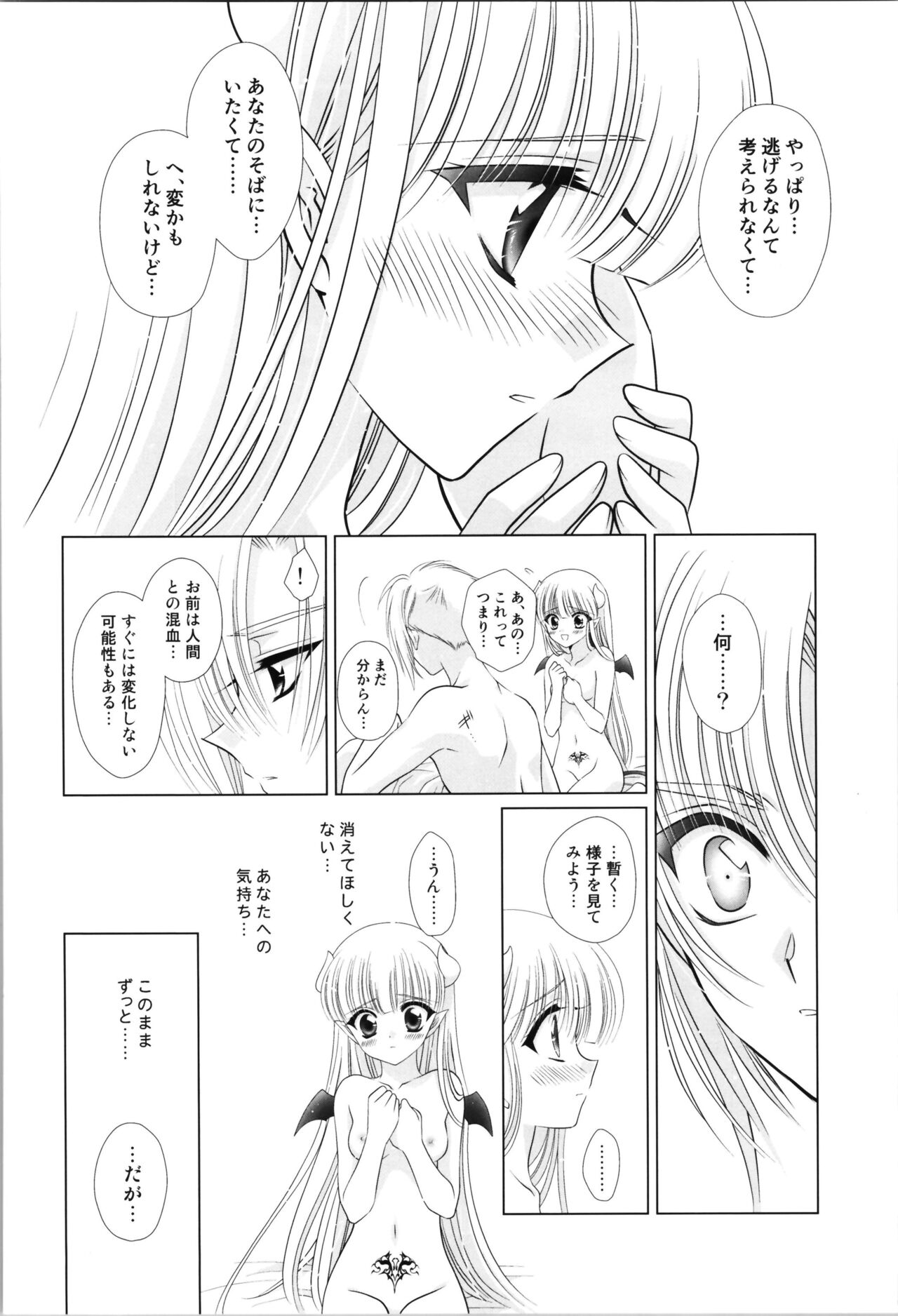 Dizziness - Page 74