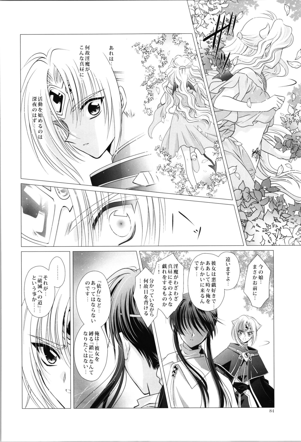 Dizziness - Page 86