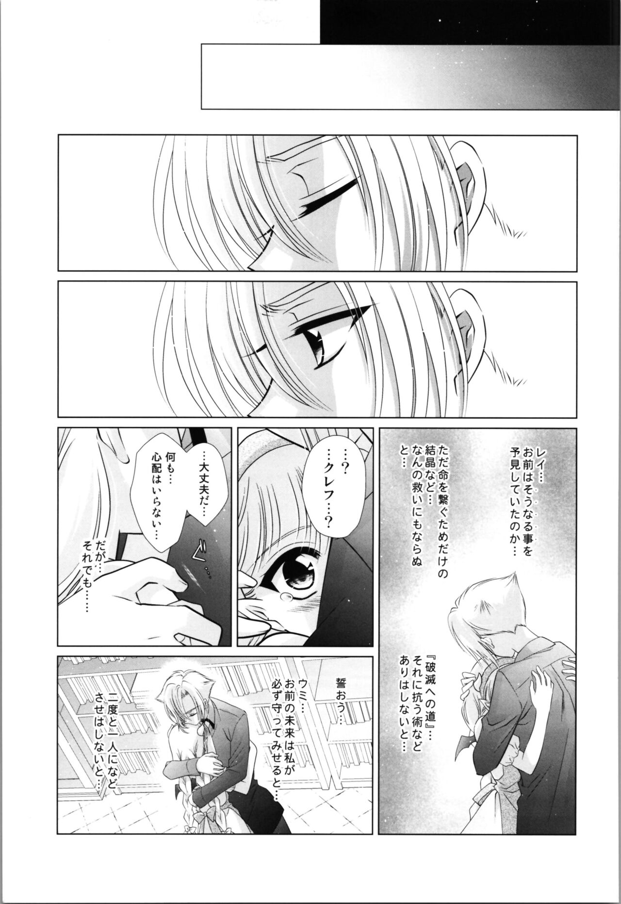 Dizziness - Page 93