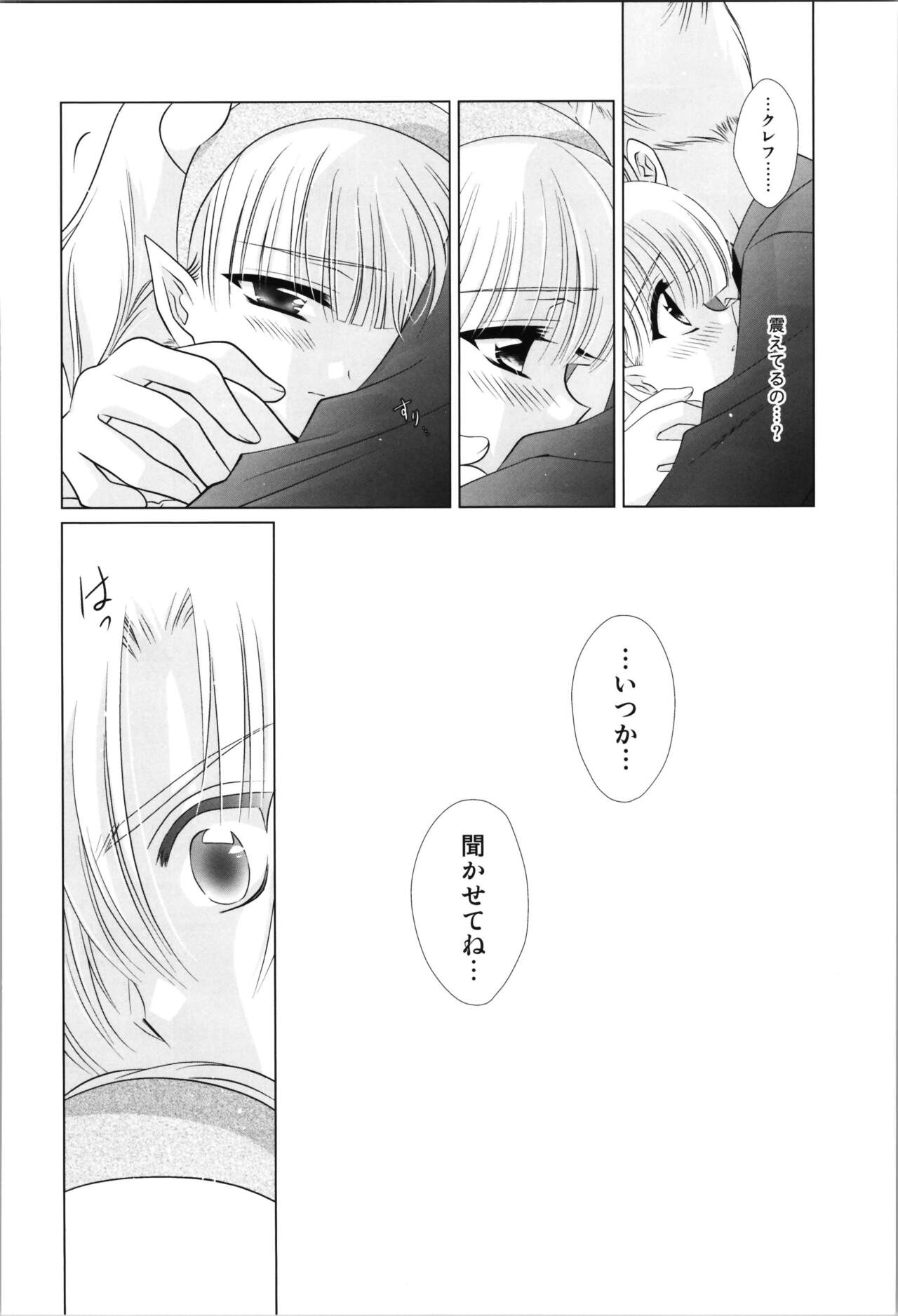 Dizziness - Page 94