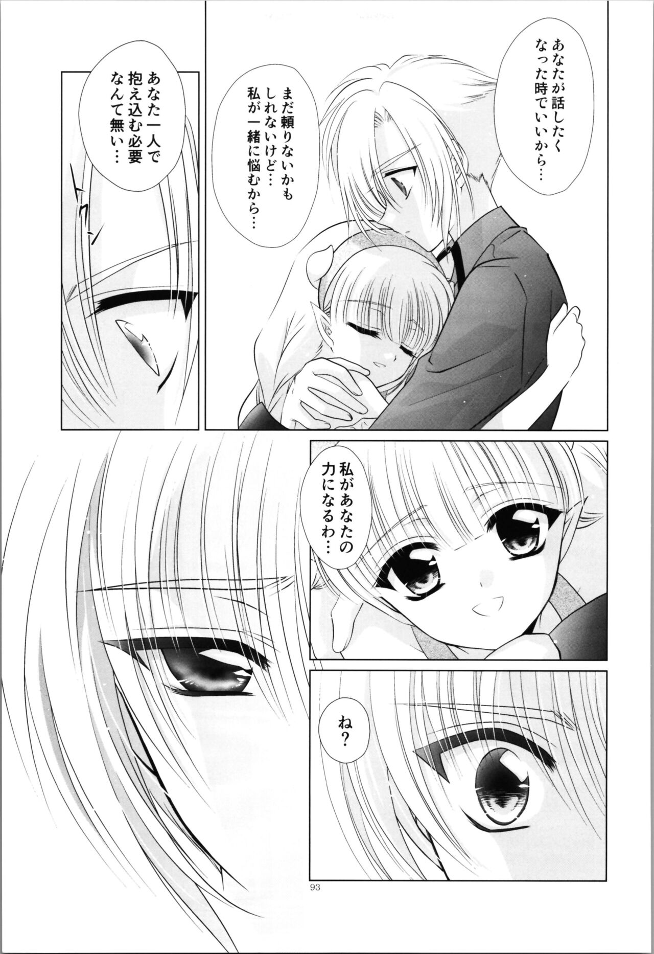 Dizziness - Page 95