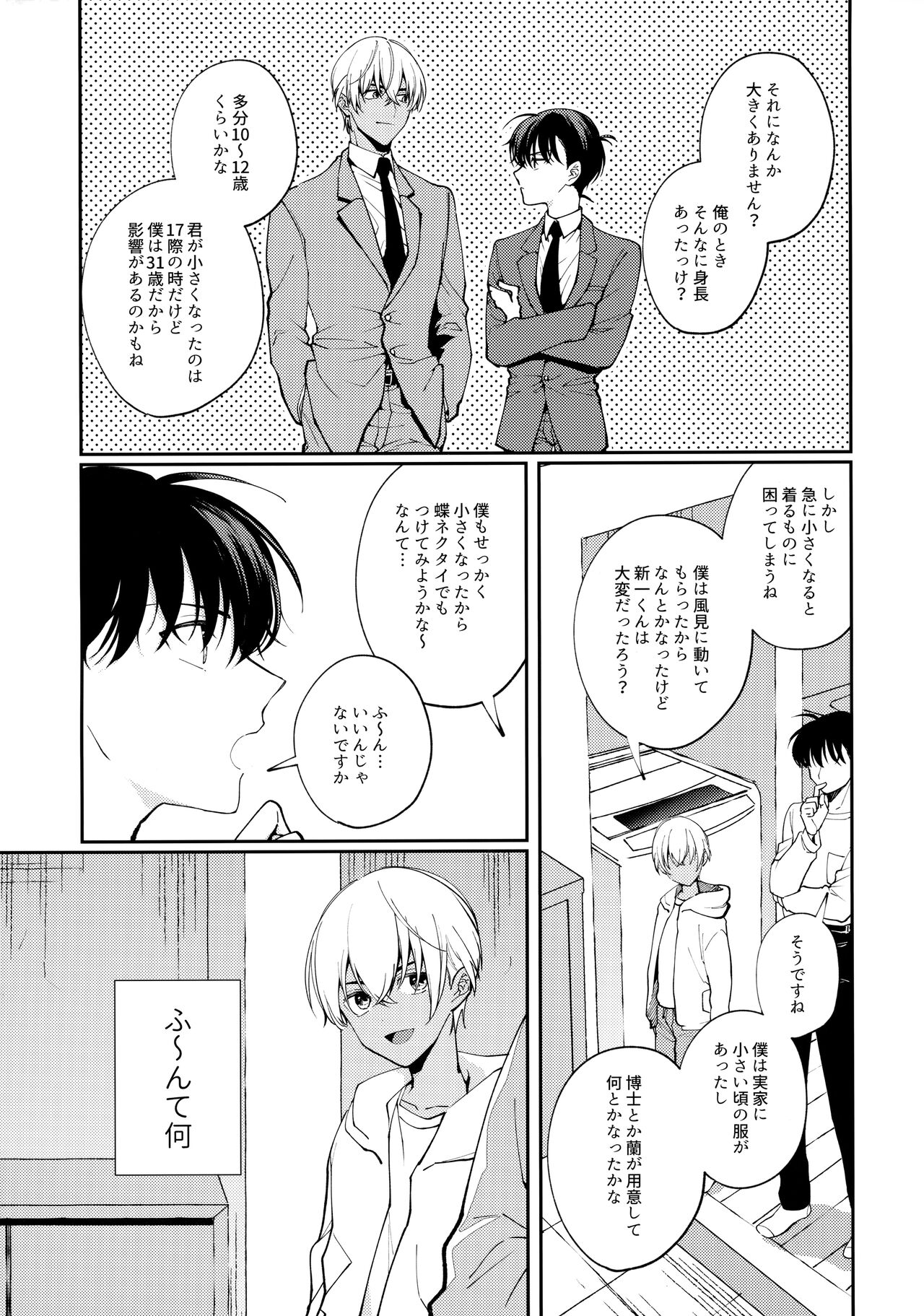 VERITABLE - Page 16