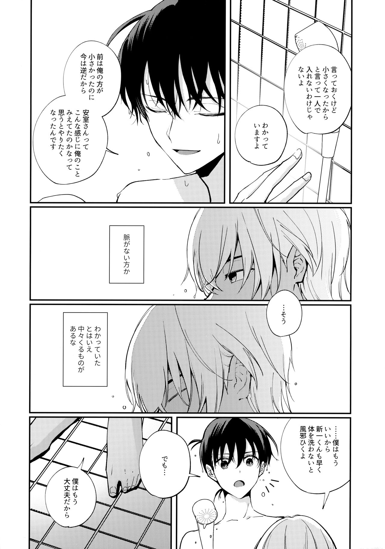 VERITABLE - Page 25