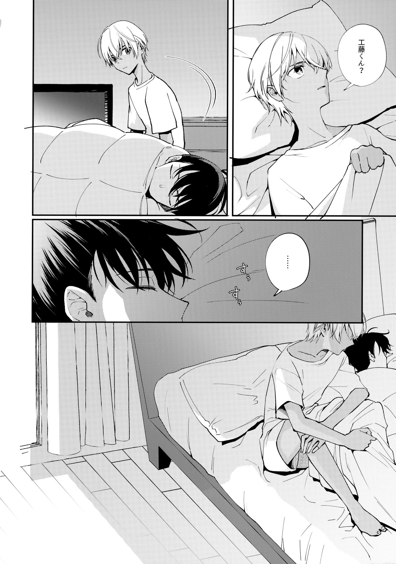 VERITABLE - Page 37
