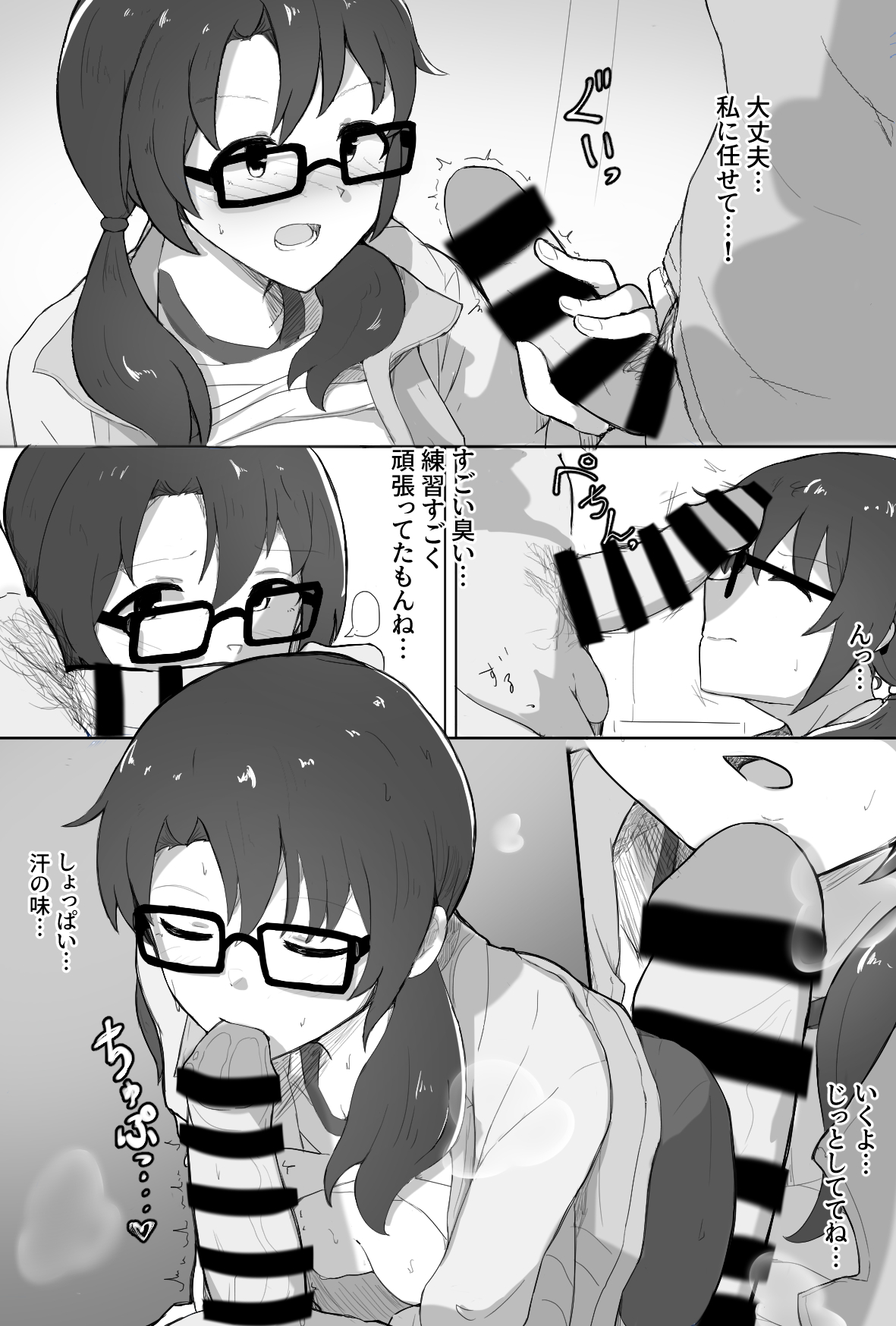 Manager Sayoko - Page 2