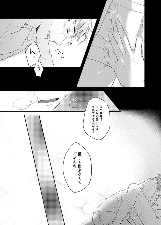happiness association - Page 17