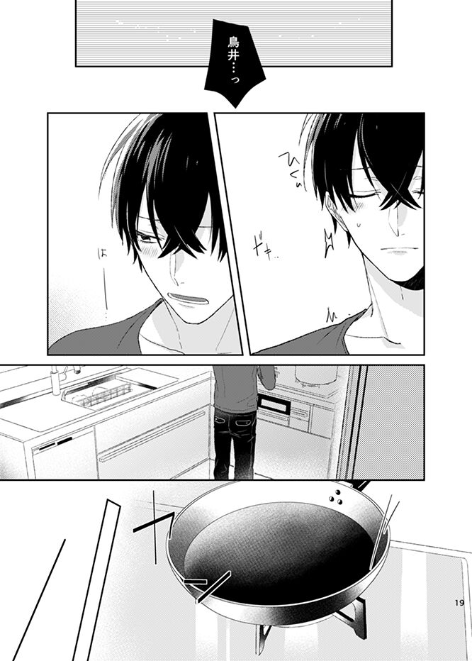 happiness association - Page 19