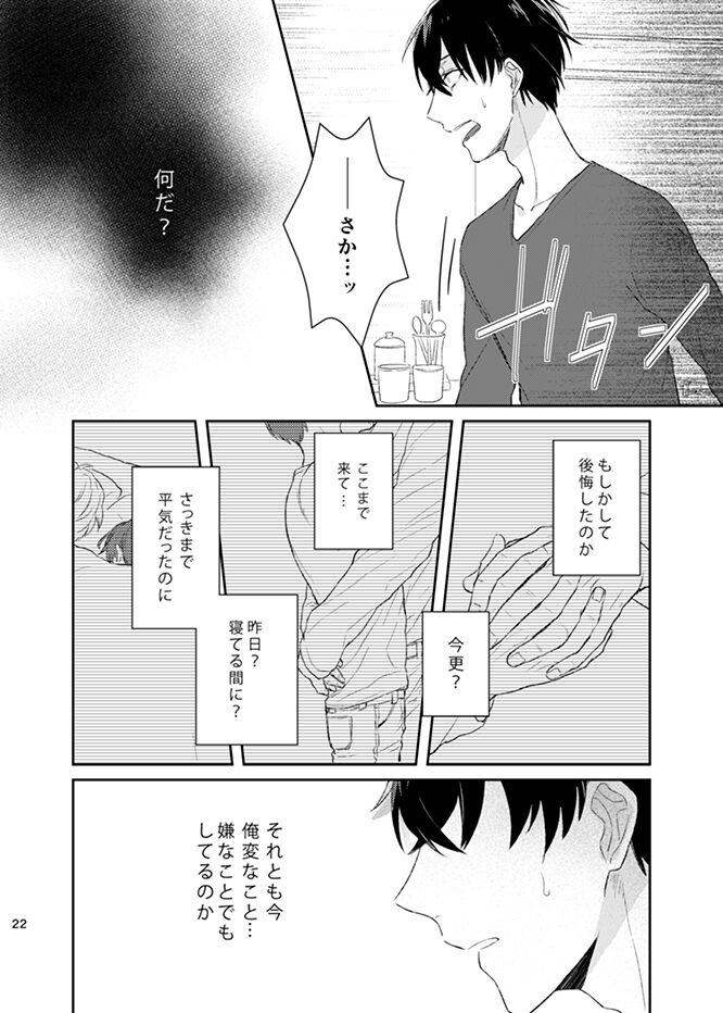 happiness association - Page 22