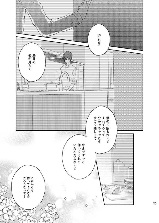 happiness association - Page 25