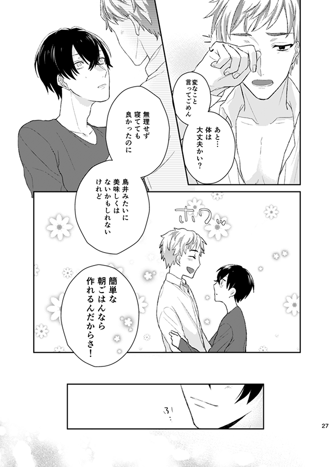happiness association - Page 27