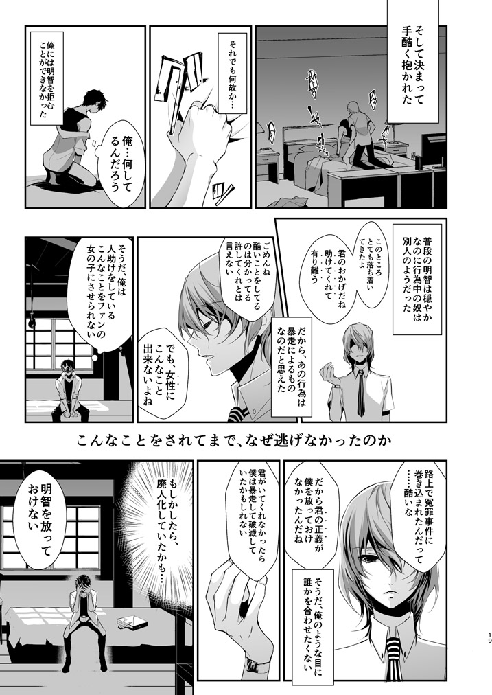 LOVERS - Page 18
