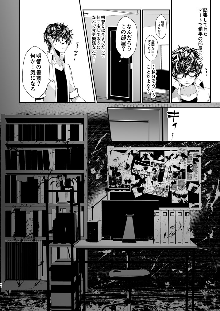 LOVERS - Page 47