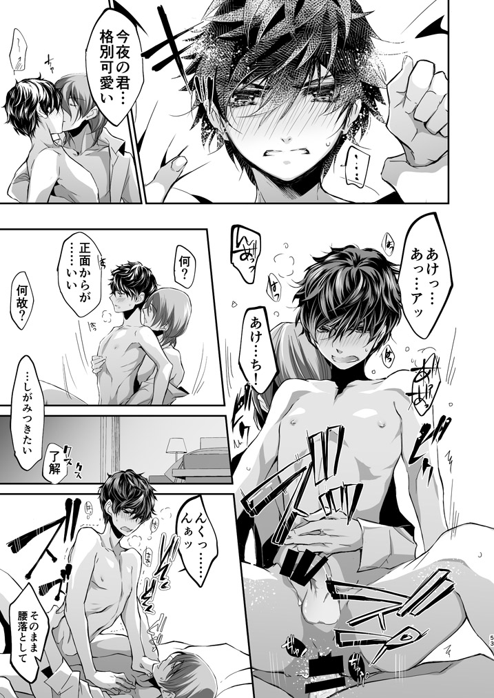 LOVERS - Page 52