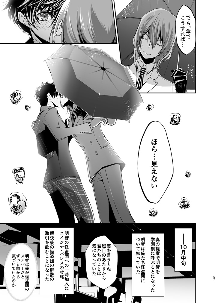 LOVERS - Page 66