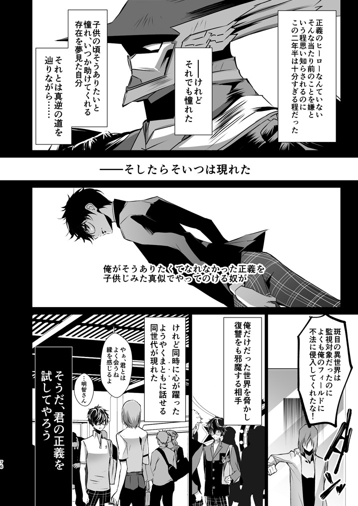 LOVERS - Page 75