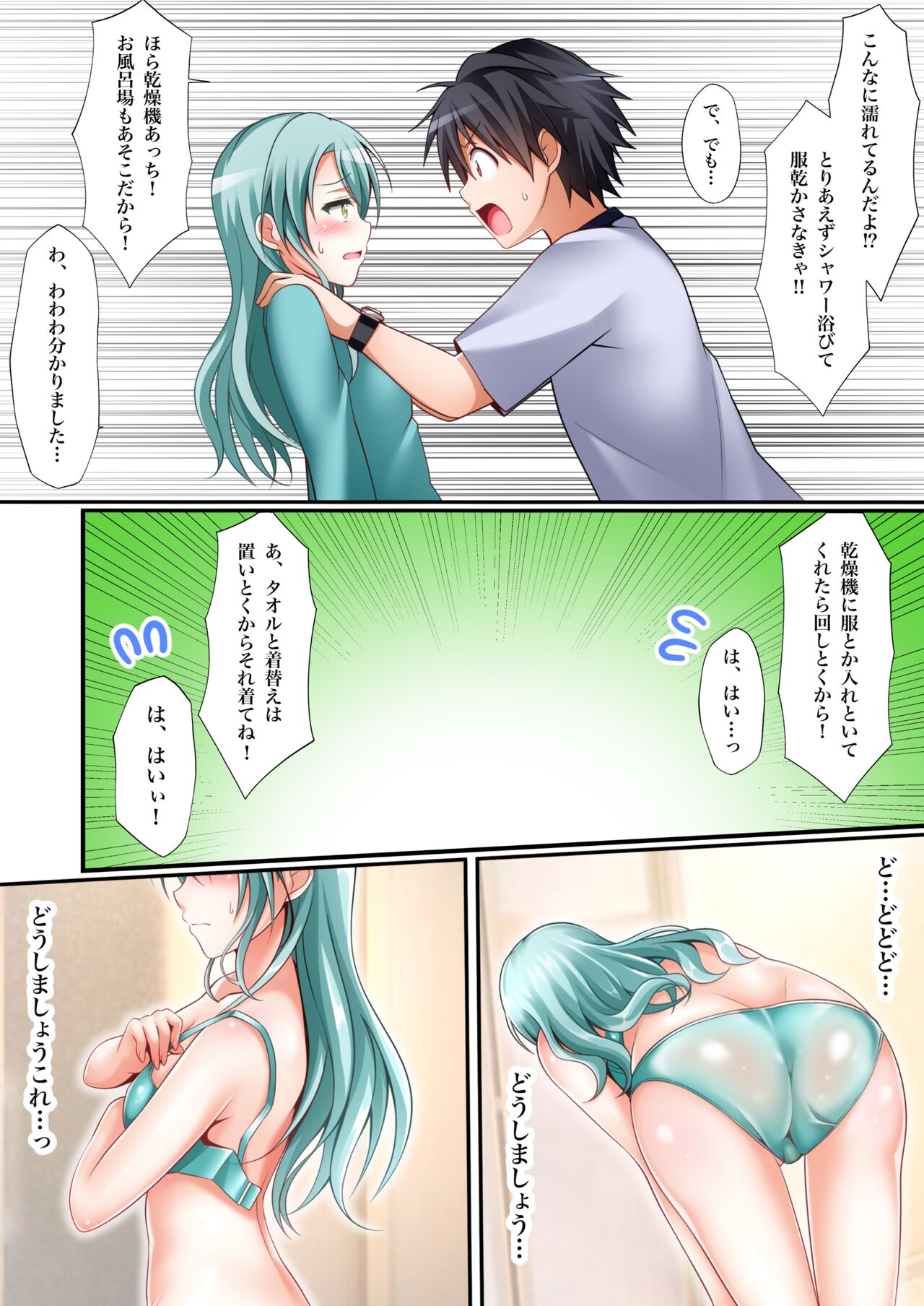 Sayo Hajime - Page 10