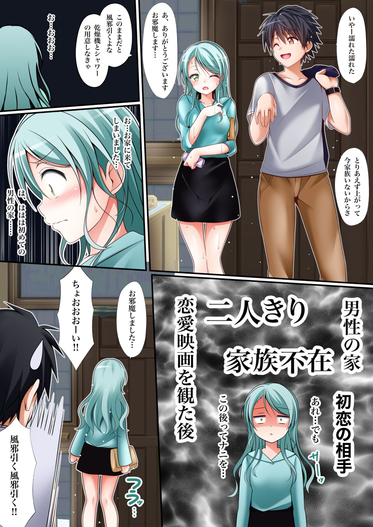 Sayo Hajime - Page 9