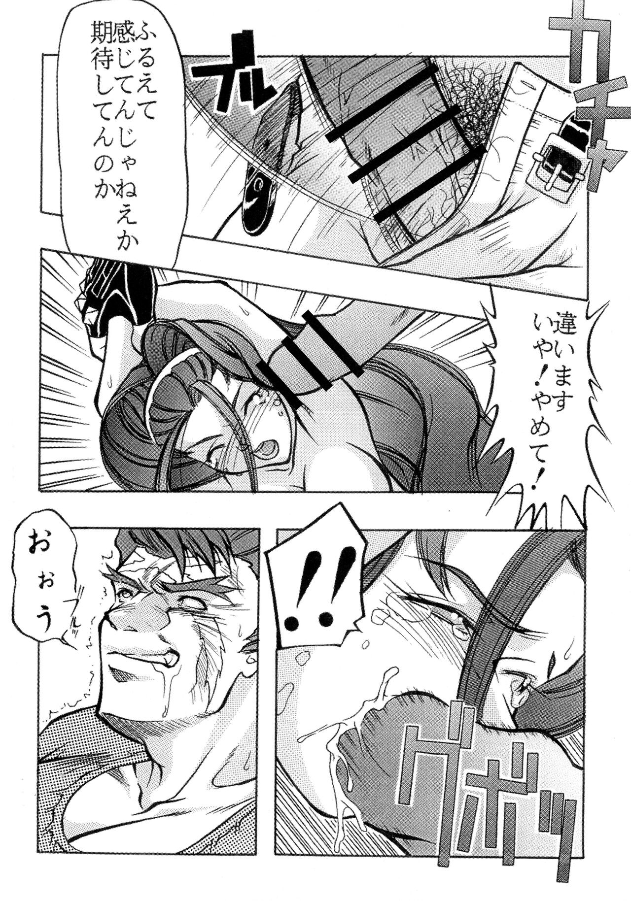 Shadow - Page 104