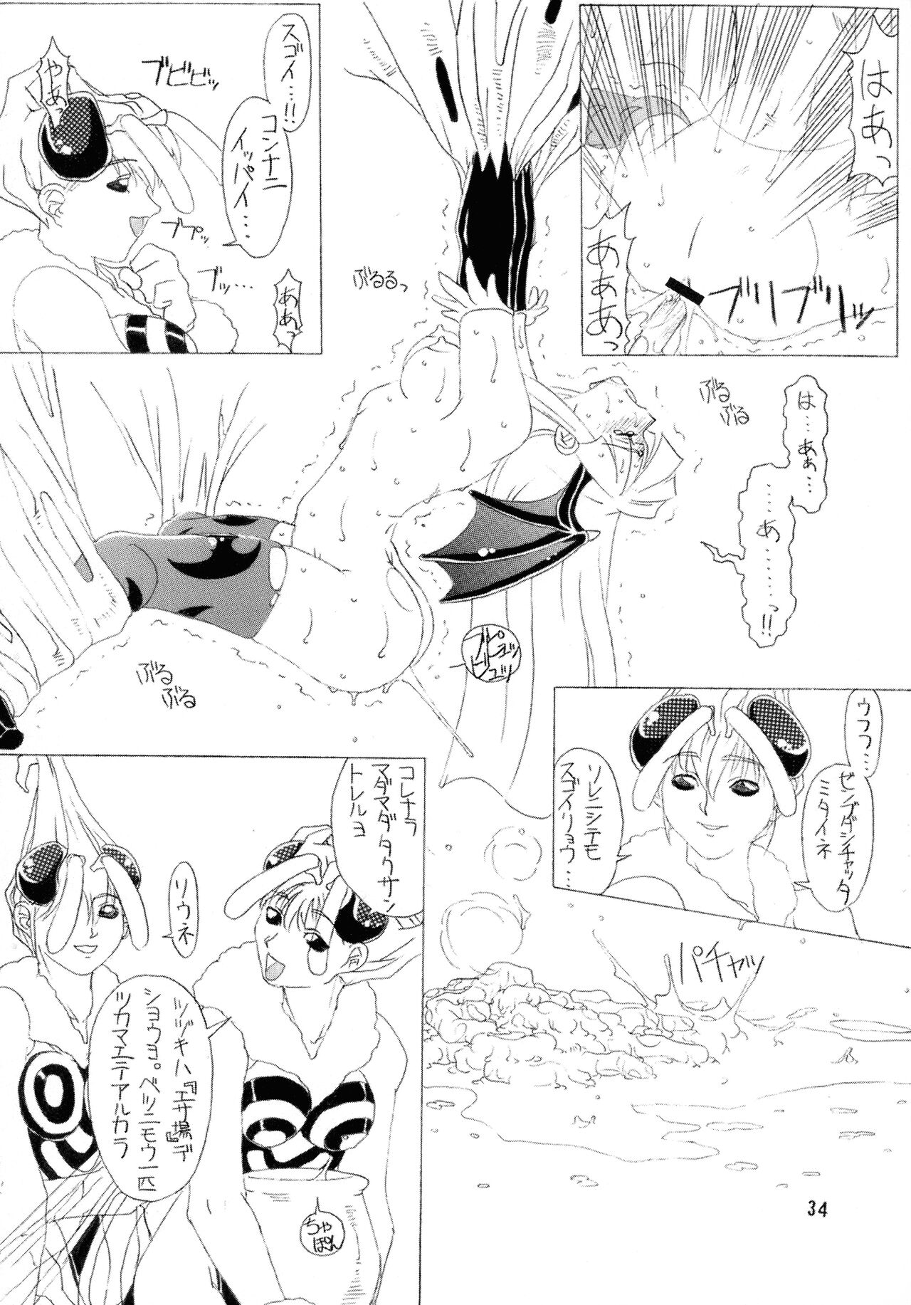 Shadow - Page 34