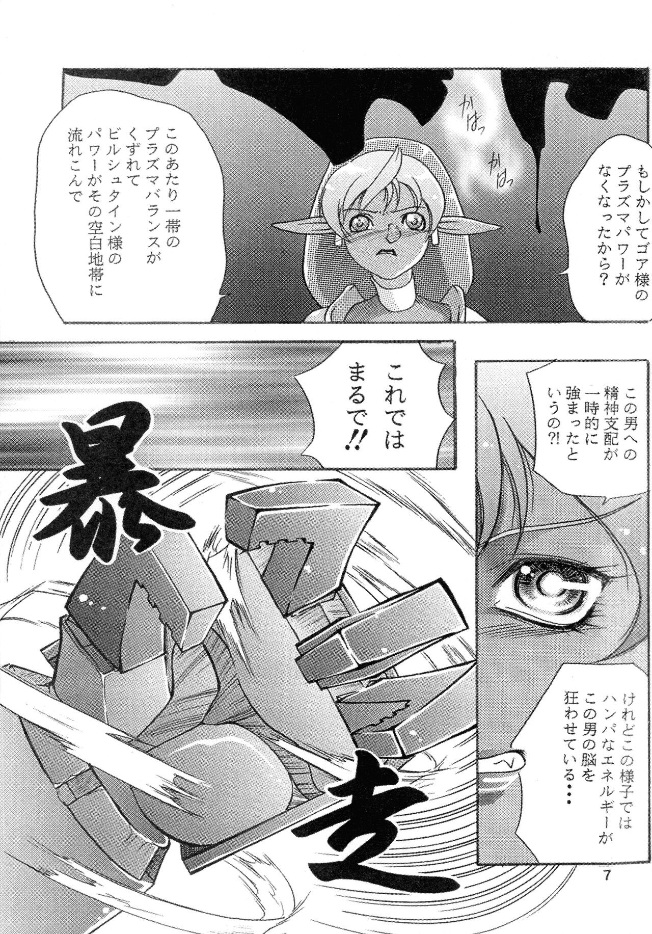 Preview page 7