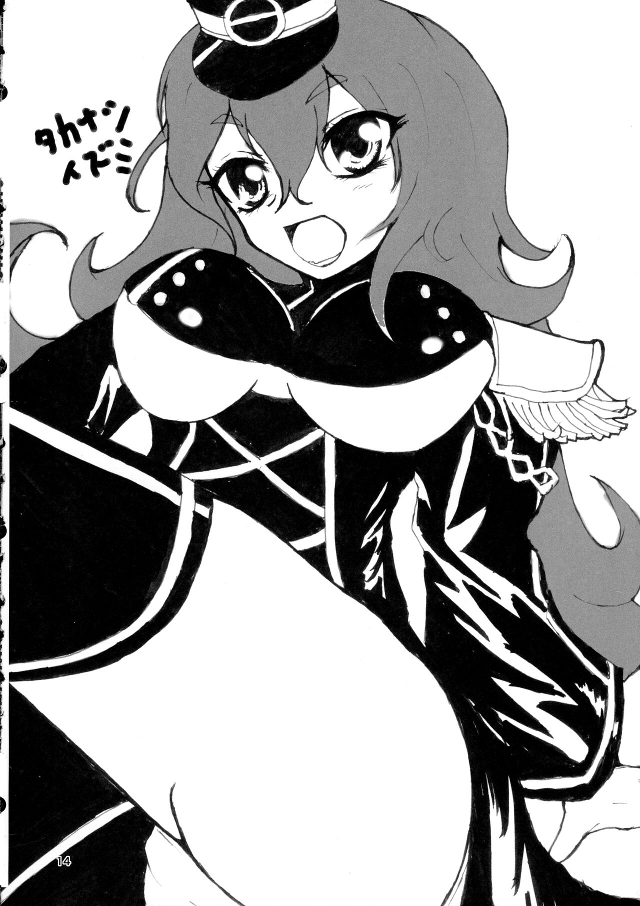 Minamihan-Cute - Page 13