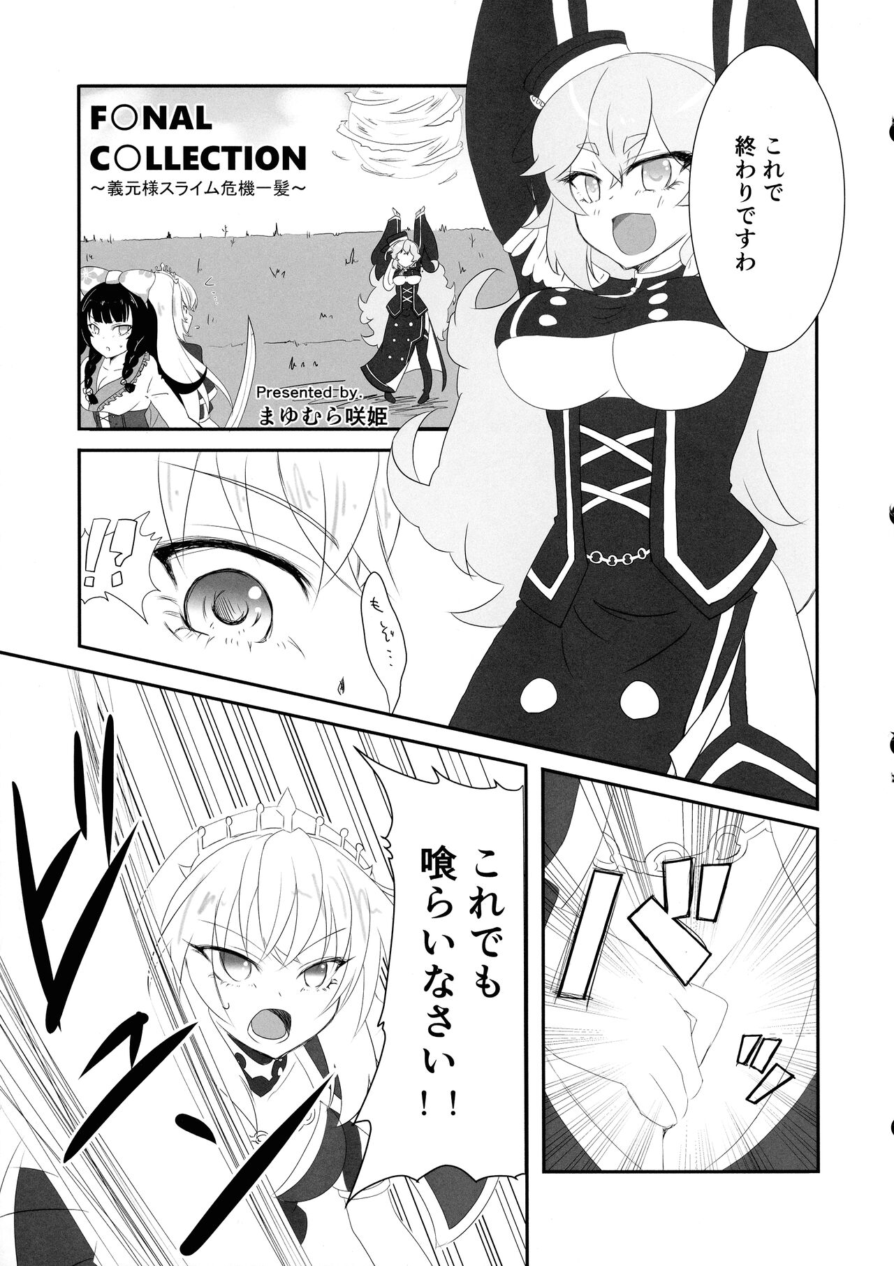 Minamihan-Cute - Page 16