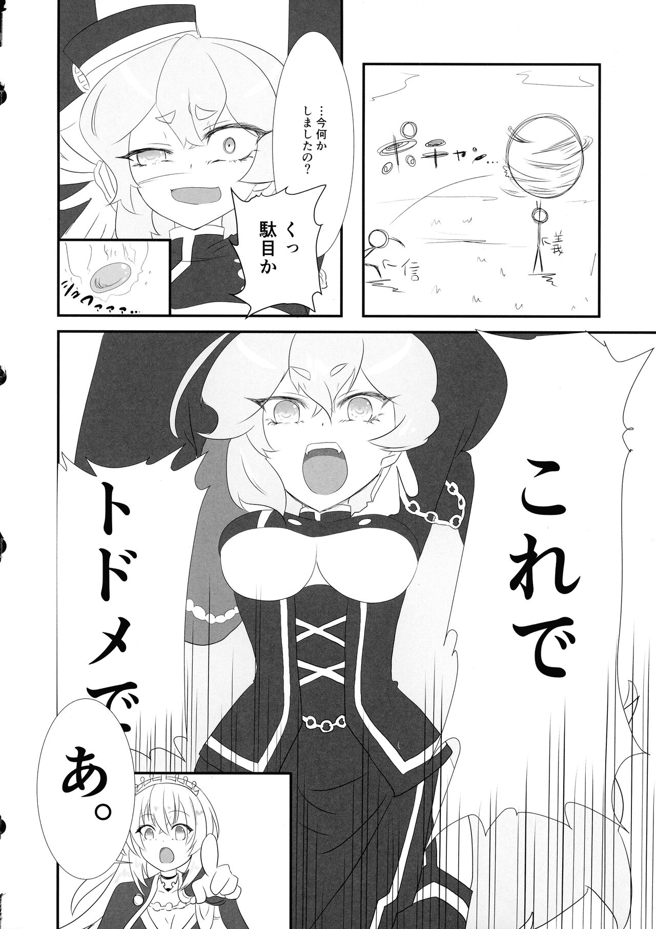 Minamihan-Cute - Page 17