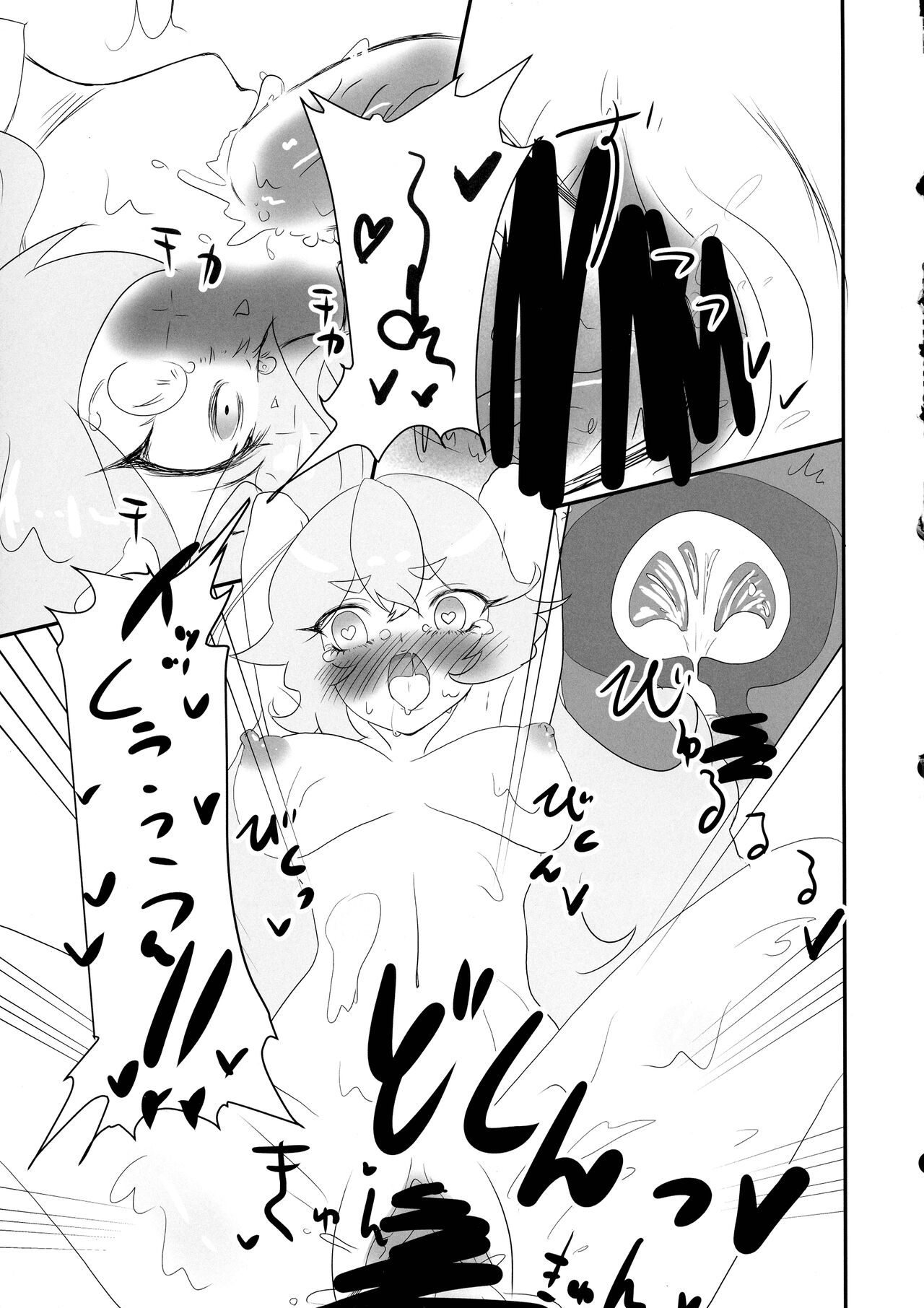 Minamihan-Cute - Page 22