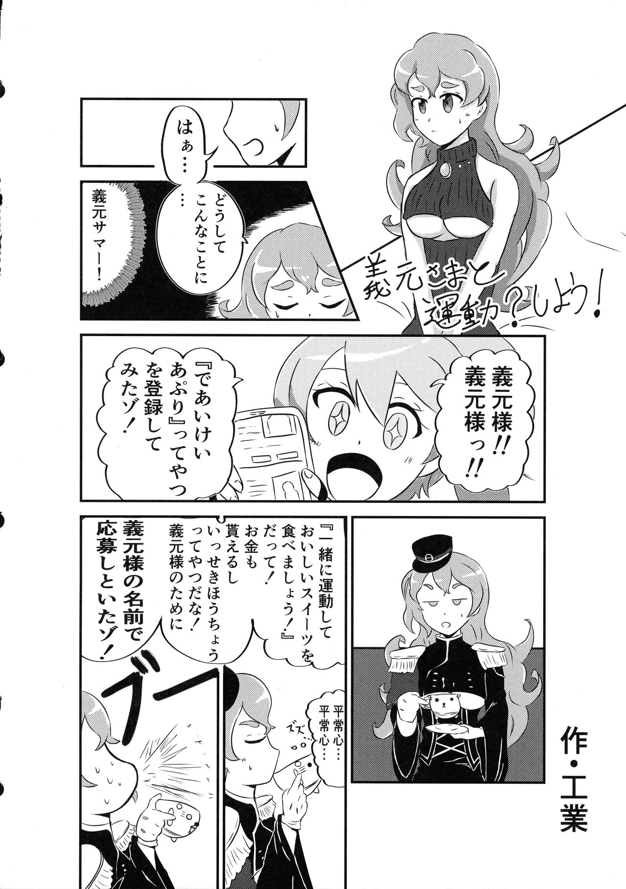 Minamihan-Cute - Page 37