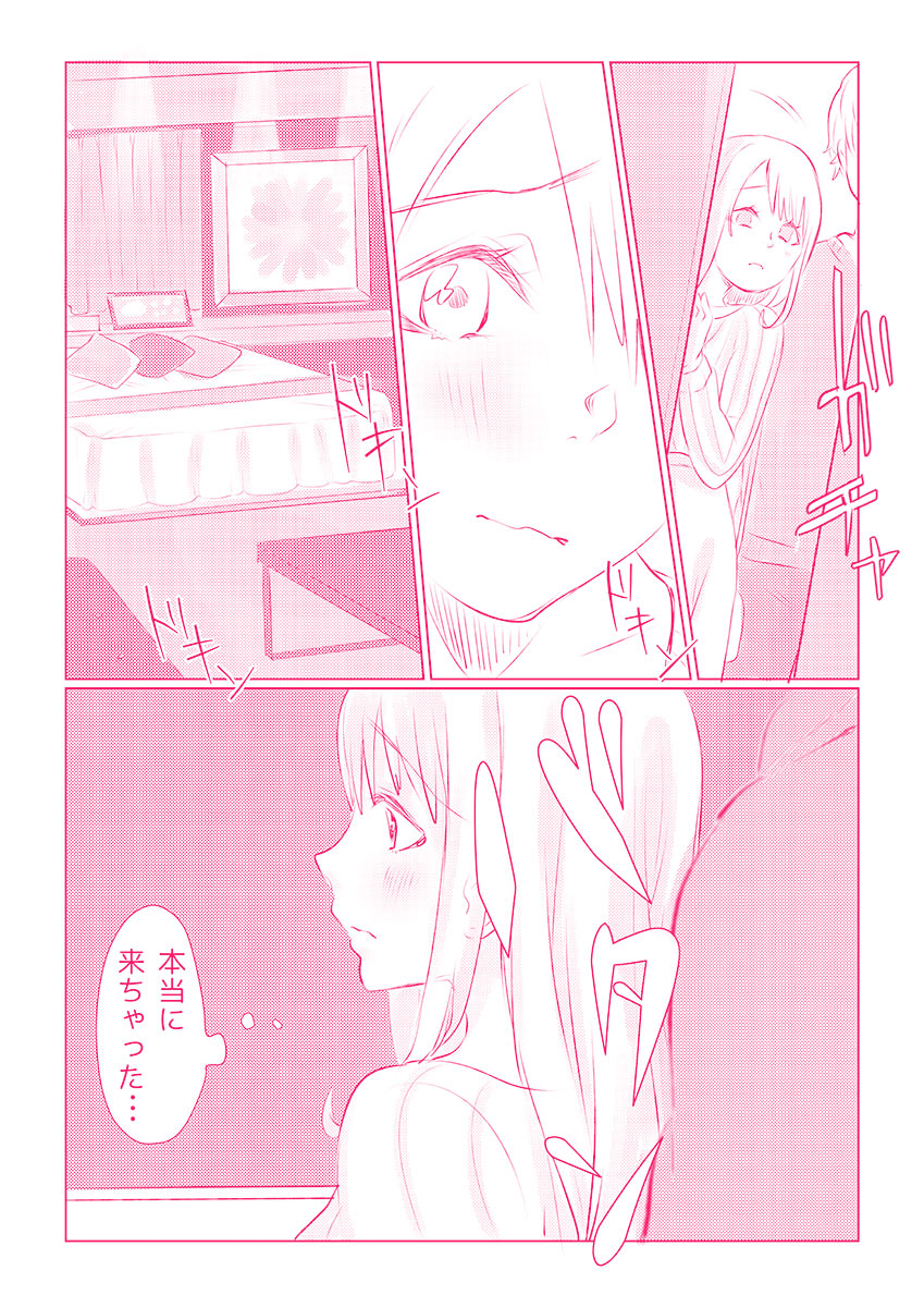 スノボ旅行で友人のSEXを覗いた話 1 - Page 110