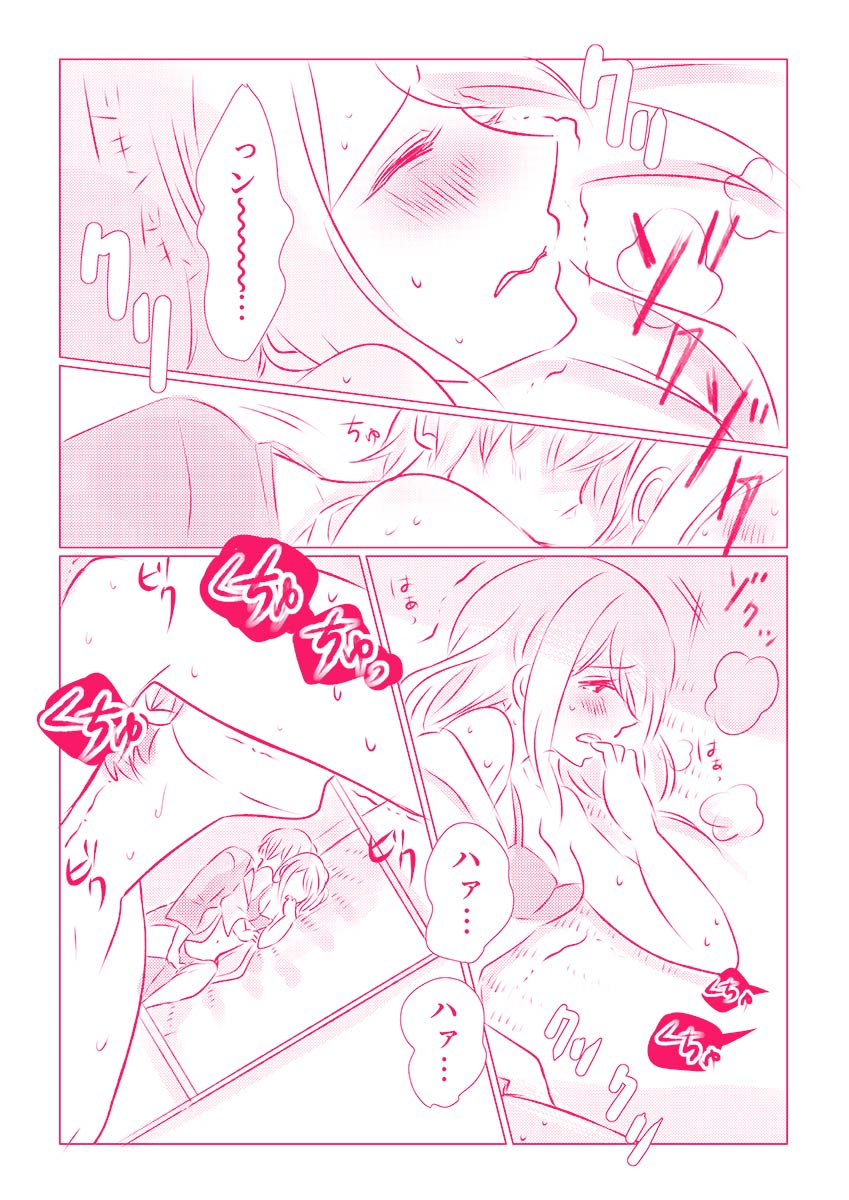 スノボ旅行で友人のSEXを覗いた話 1 - Page 28
