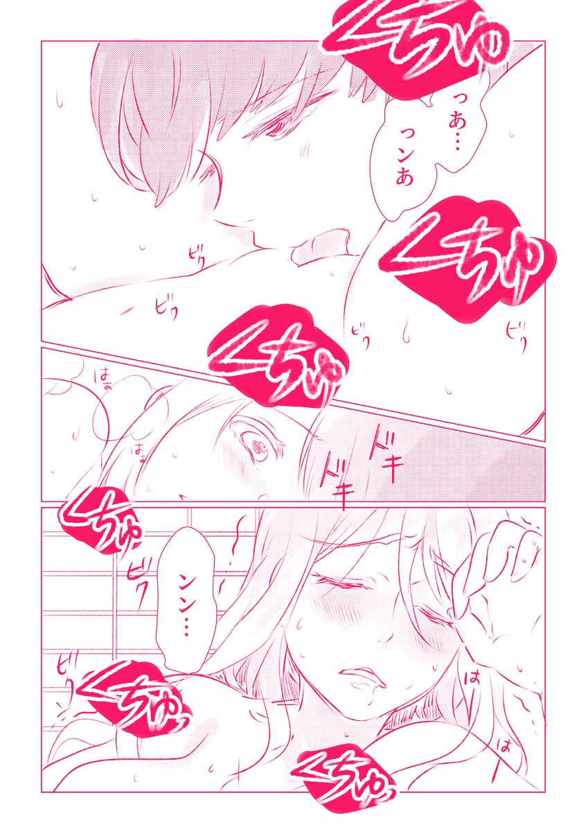 スノボ旅行で友人のSEXを覗いた話 1 - Page 29