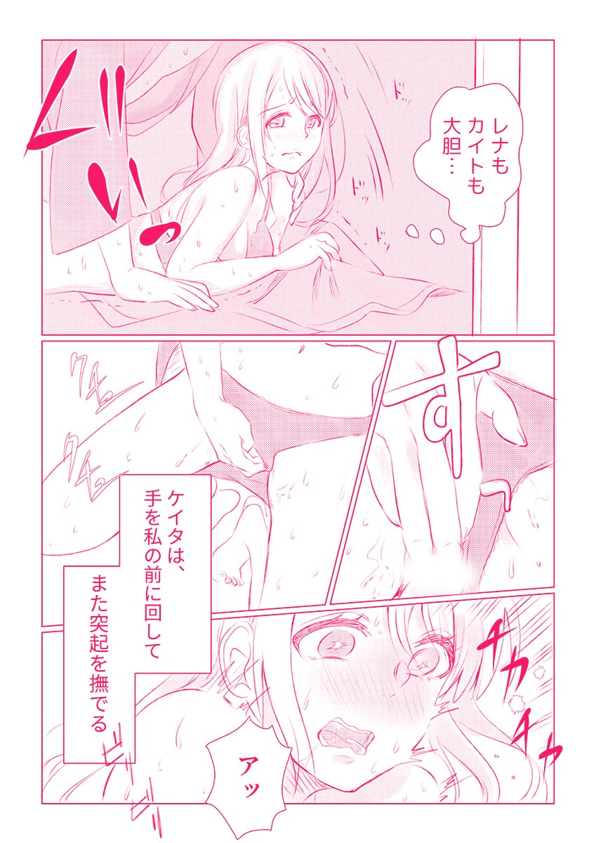 スノボ旅行で友人のSEXを覗いた話 1 - Page 55