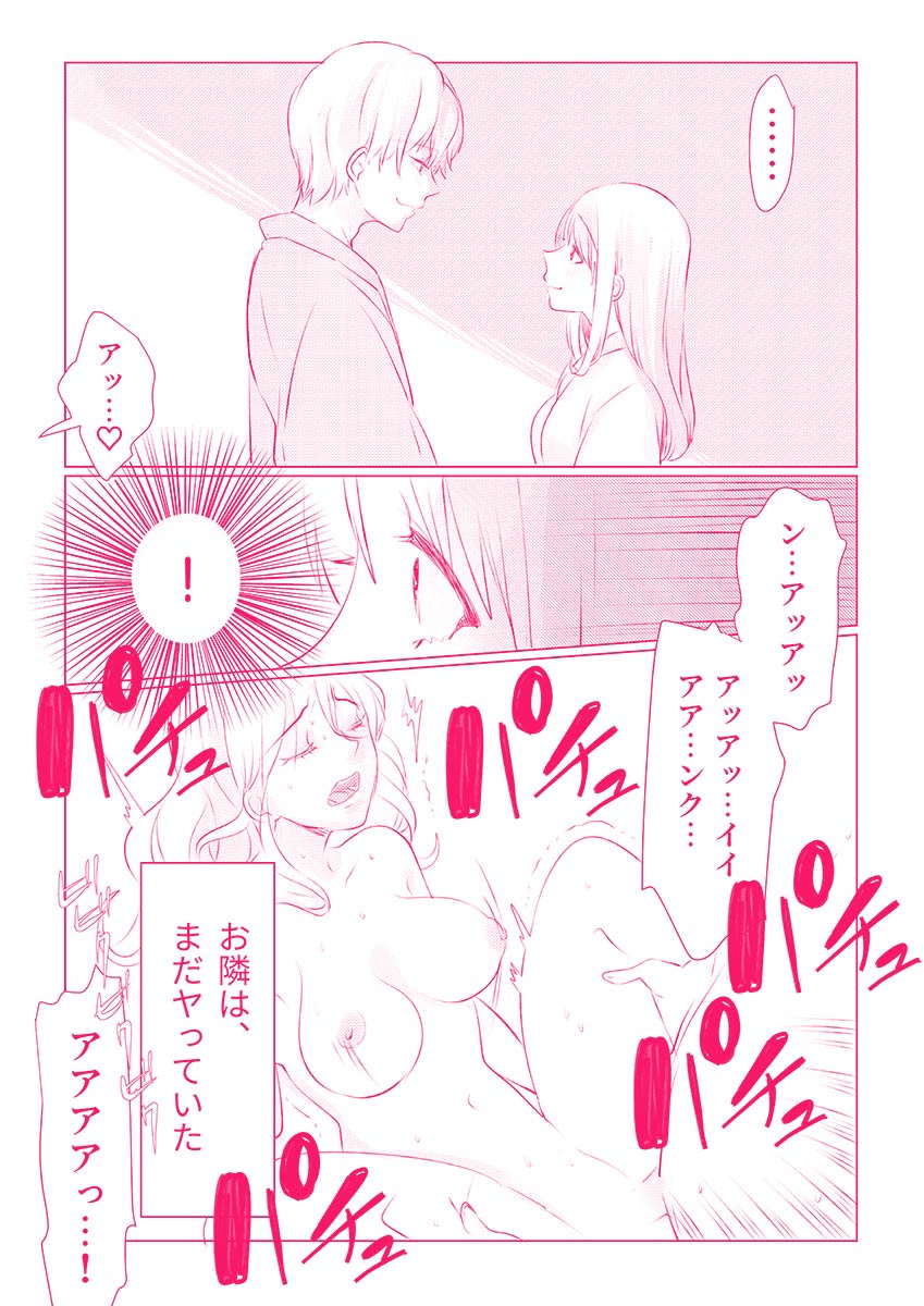 スノボ旅行で友人のSEXを覗いた話 1 - Page 78
