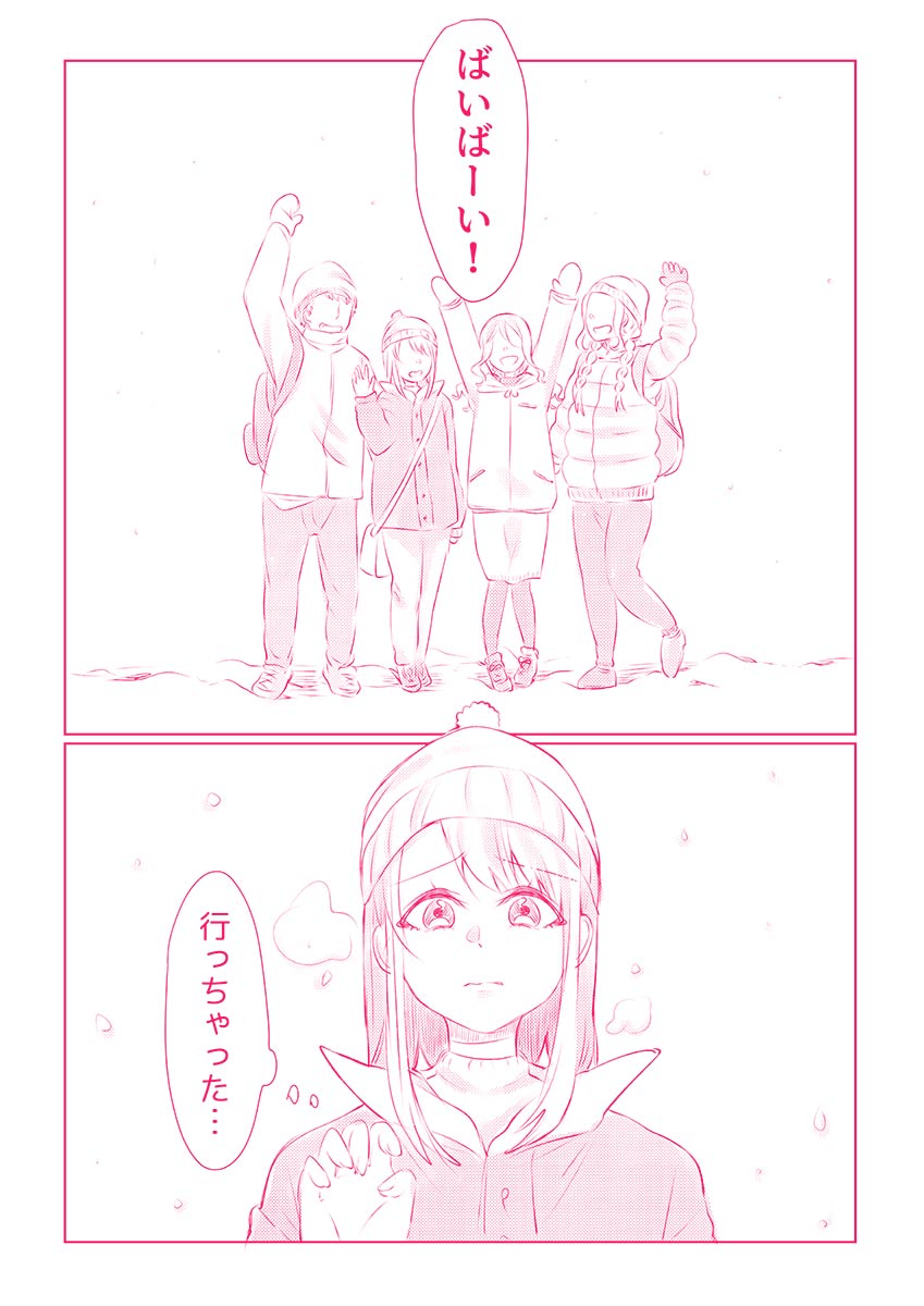 スノボ旅行で友人のSEXを覗いた話 1 - Page 89