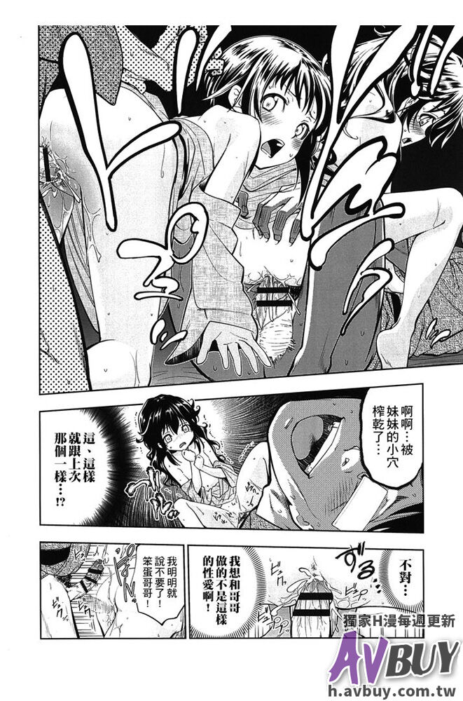 Tsukenakute Iiyo - Page 110