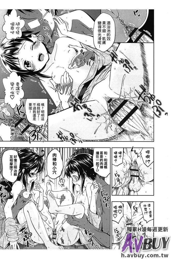 Tsukenakute Iiyo - Page 119