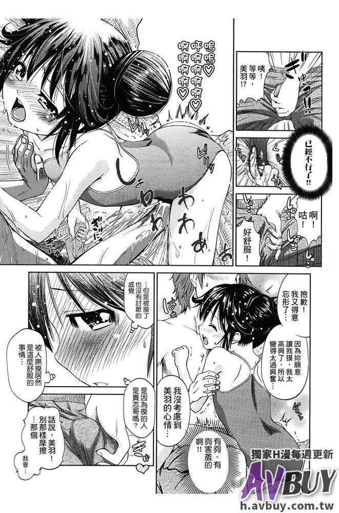 Tsukenakute Iiyo - Page 65